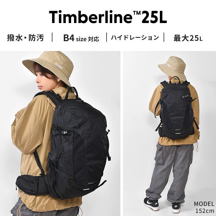 columbia コロンビア リュック 登山 ティンバーライン 25L PU8785 大容量 撥水 黒 バックパック アウトドア 防災の画像