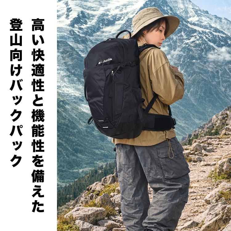 columbia コロンビア リュック 登山 ティンバーライン 25L PU8785 大容量 撥水 黒 バックパック アウトドア 防災の画像