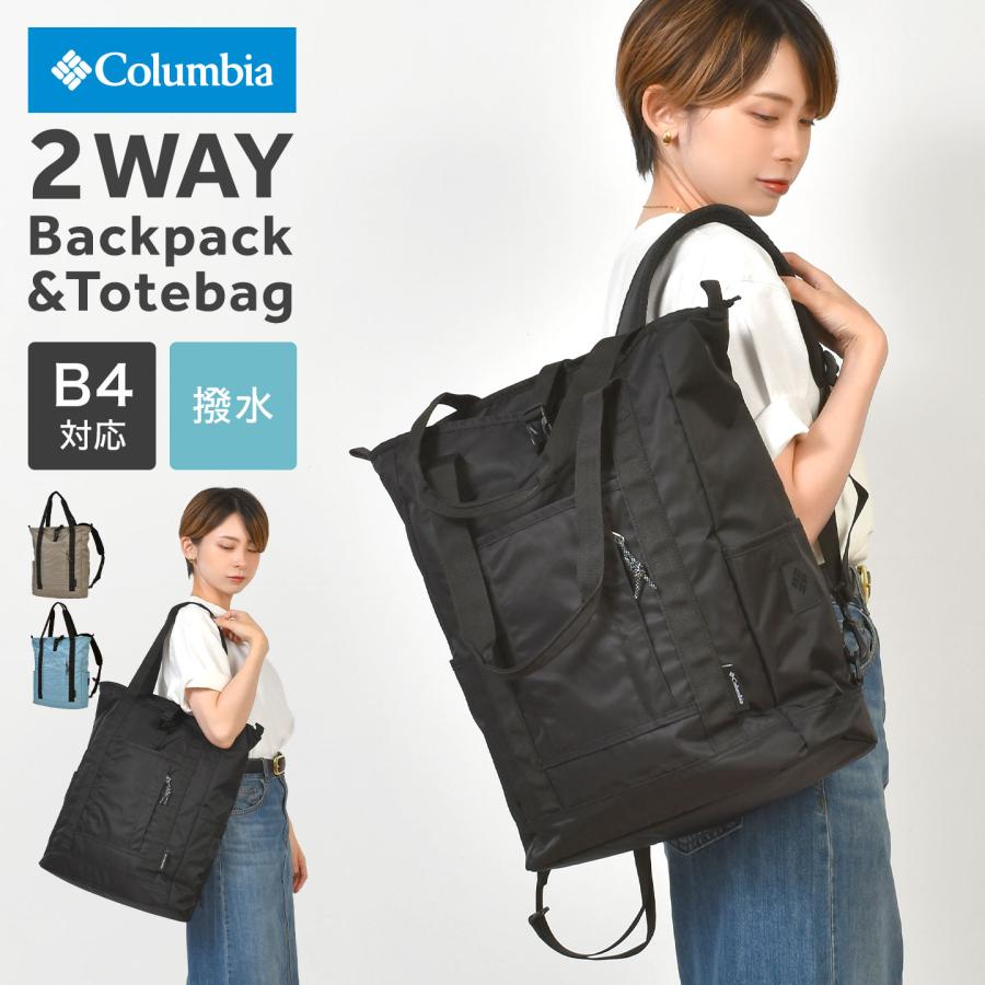 Columbia（コロンビア） リュック 2way トートバッグ Columbia PU8729