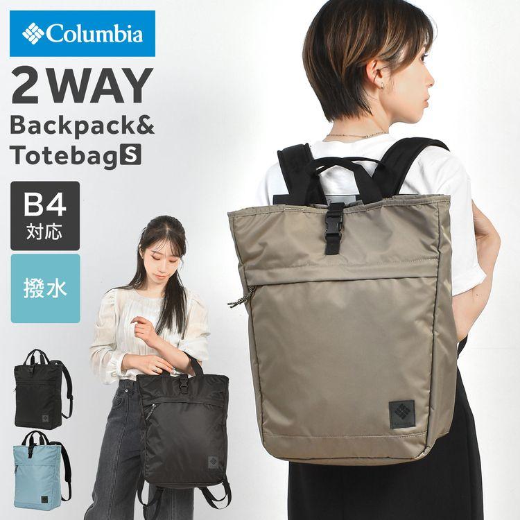 Columbia（コロンビア） リュック トートバッグ 2way 撥水 PU8800