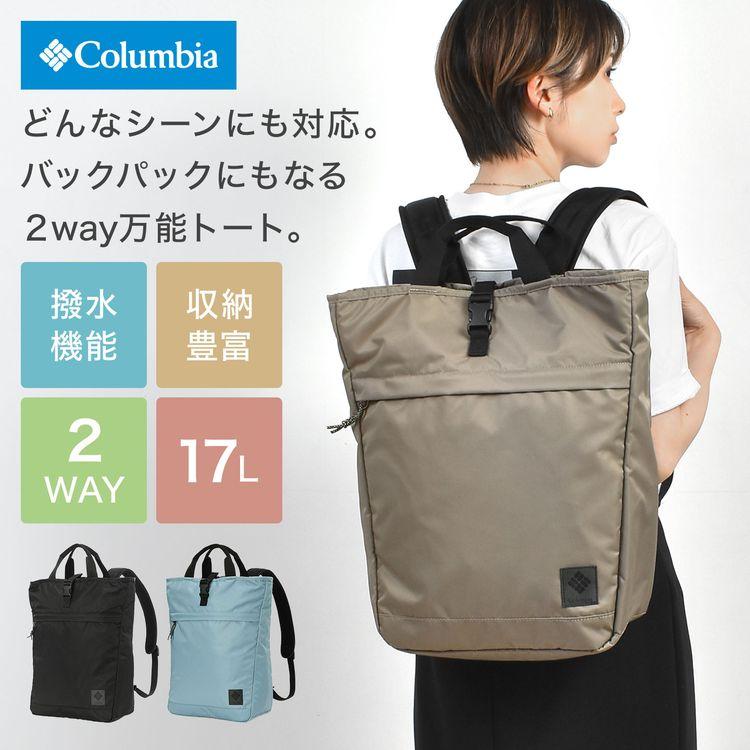 【希少・極美品】コロンビア 2WAY キャリー＆リュック 33L Columbia（コロンビア） リュック 20L メンズ レディース バッグ
