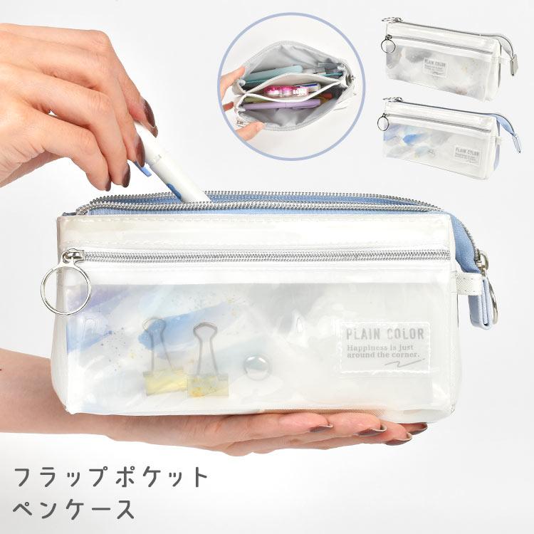クリアペンケース 高校生 女子 かわいい クリアポーチ 中学生 ペンケース 透明 グレー 化粧ポーチ マルチポーチ 新到着 大学生 ベージュ シンプル 筆箱