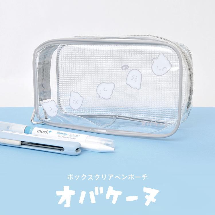 ペンケース 透明 筆箱 小学生 女子 オバケーヌ クリアペンケース 中学生 筆箱 高校生 かわいい シンプル クリア ボックスペンポーチ マチあり 鞄 Crux Tis 通販 Yahoo ショッピング