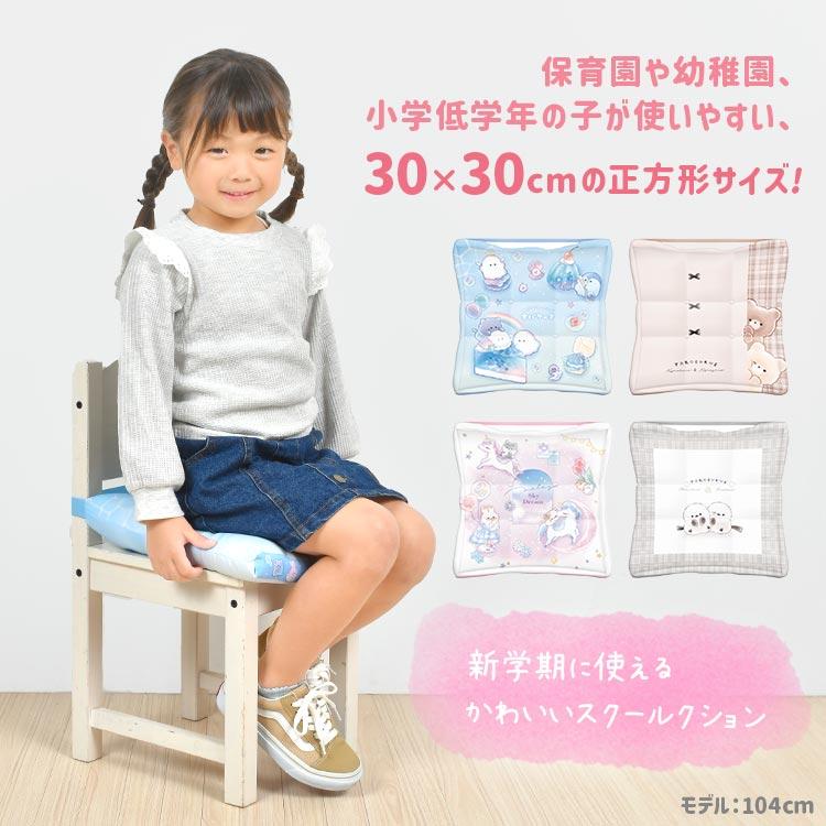 CRUX（クラックス） 座布団 幼稚園 小学校 クッション 椅子用 かわいい