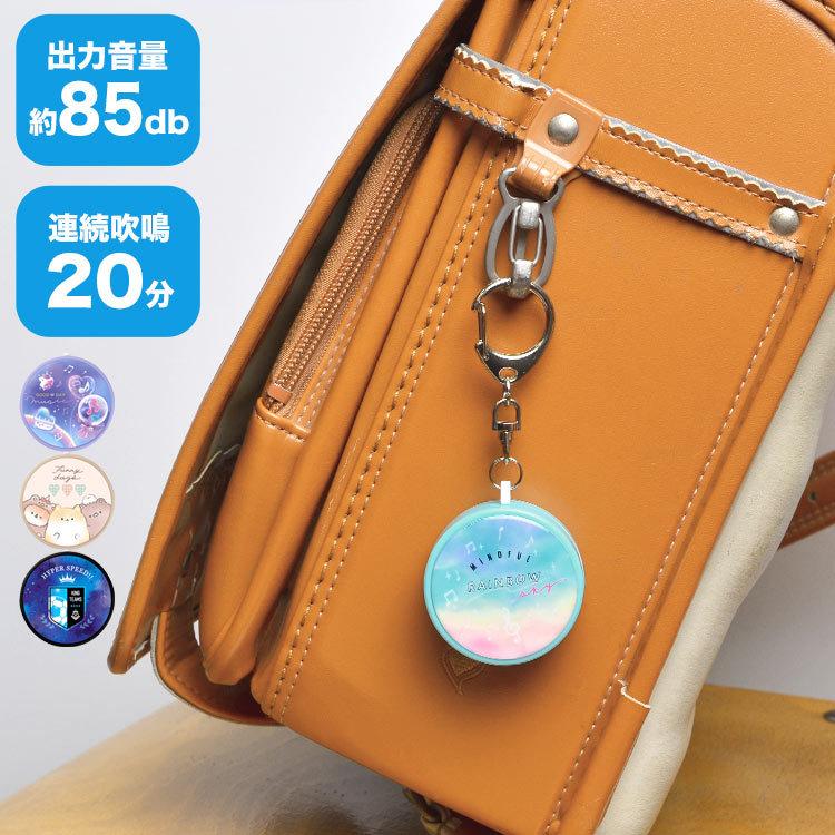 購買 防犯ブザー 女の子 子ども 男の子 小学生 ランドセル かわいい 防犯グッズ 大音量 警報アラーム 通勤 通学 幼稚園 通園 塾 新学期 入学準備 Quran Unv Edu Sd