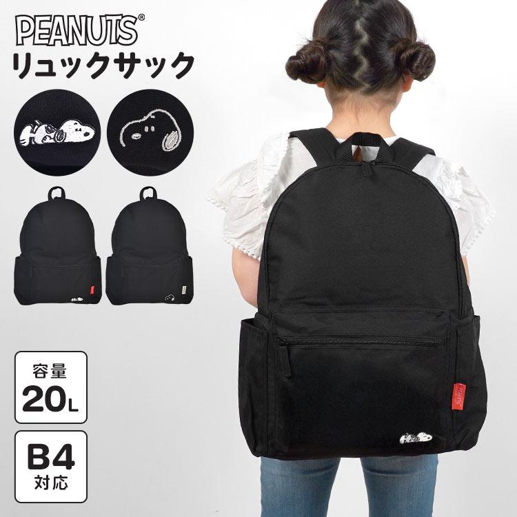 リュック 通学 女の子 リュックサック 大容量 レディース 撥水 27l スヌーピー バックパック Snoopy キャラクター 通勤 中学生 高校生 おしゃれ かわいい Crux Tis 通販 Yahoo ショッピング