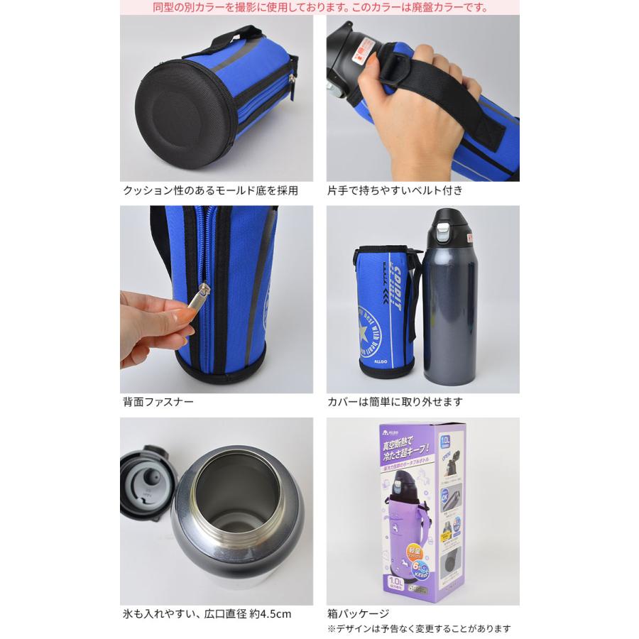 水筒 1L 魔法瓶 子供 キッズ 直飲み オルゴ ALLGO ステンレス 女の子