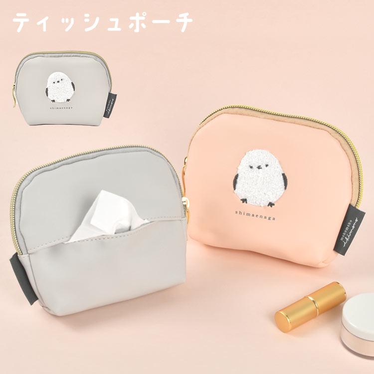 ティッシュポーチ かわいい マチ しまえなが ポケットティッシュケース