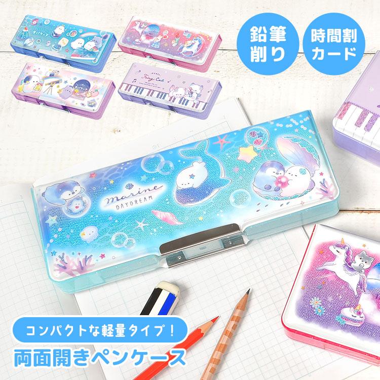 ふでばこ CRUX オバケーヌ コンパクト 両面開き ペンケース 2ドア 筆箱