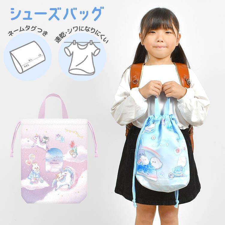 CRUX（クラックス） シューズバッグ キッズ 小学生 女の子 おしゃれ