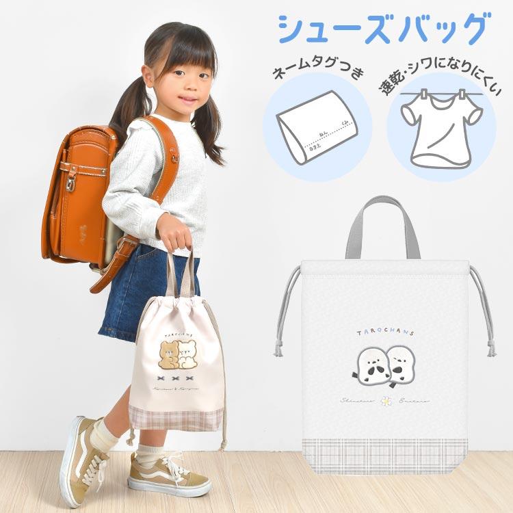 CRUX（クラックス） シューズバッグ キッズ 小学生 女の子 おしゃれ