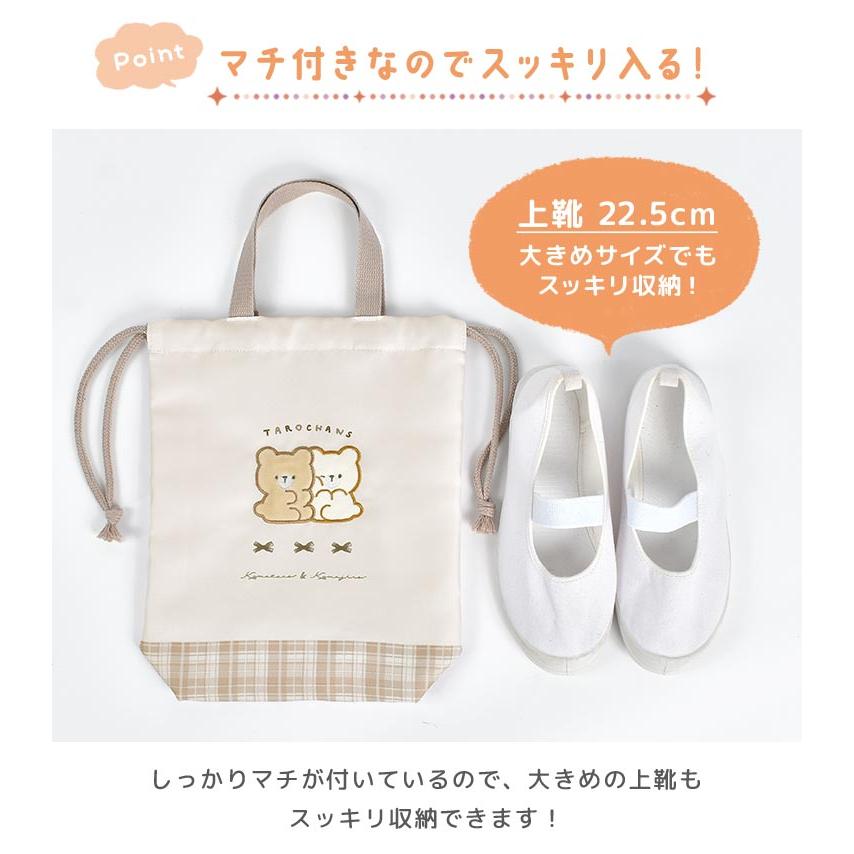 CRUX（クラックス） シューズバッグ キッズ 小学生 女の子 おしゃれ