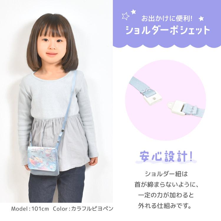 移動ポケット 女の子 子供 マルチポケット ポシェット ポケットポーチ