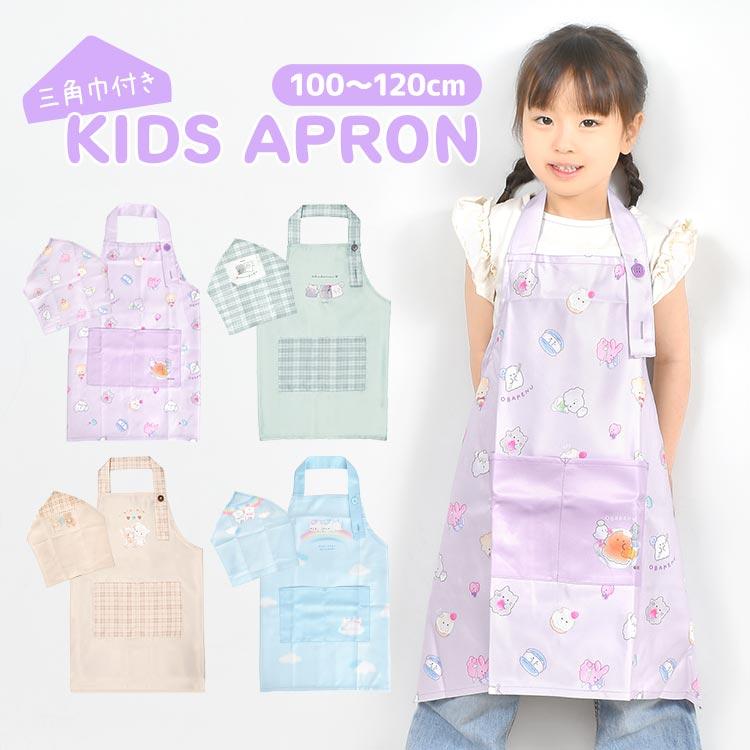 凜様　エプロン2点セット キッズエプロン 三角巾セット 2点セット エプロン 子供 おしゃれ