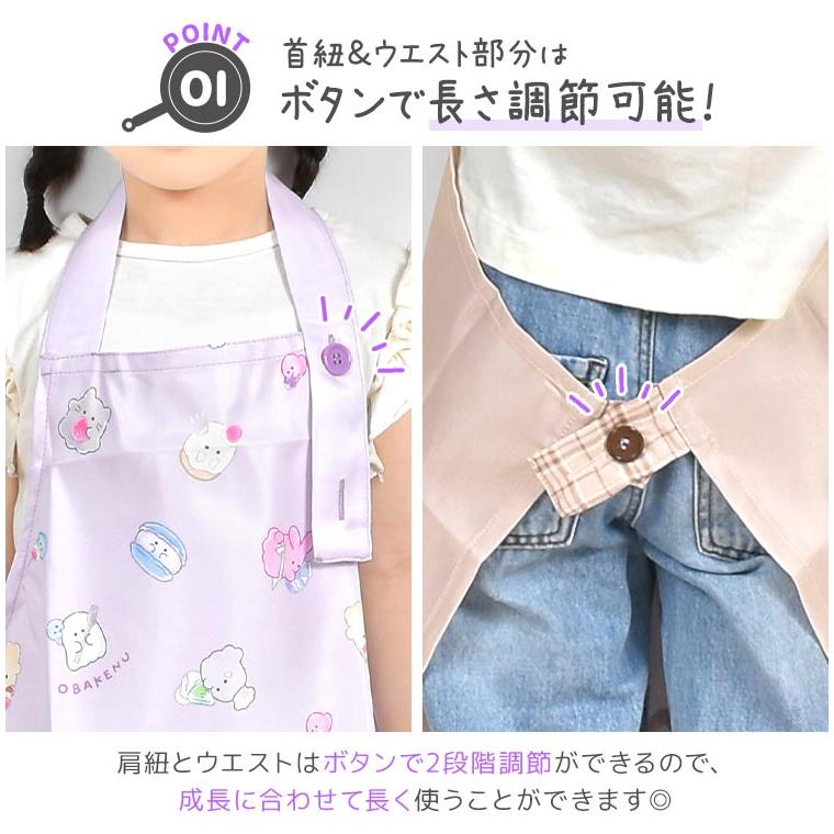 キッズエプロン 三角巾セット 2点セット エプロン 子供 おしゃれ