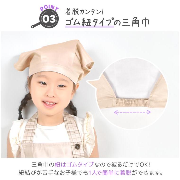 キッズエプロン 三角巾セット 2点セット エプロン 子供 おしゃれ