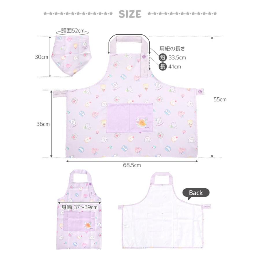 キッズエプロン 三角巾セット 2点セット エプロン 子供 おしゃれ