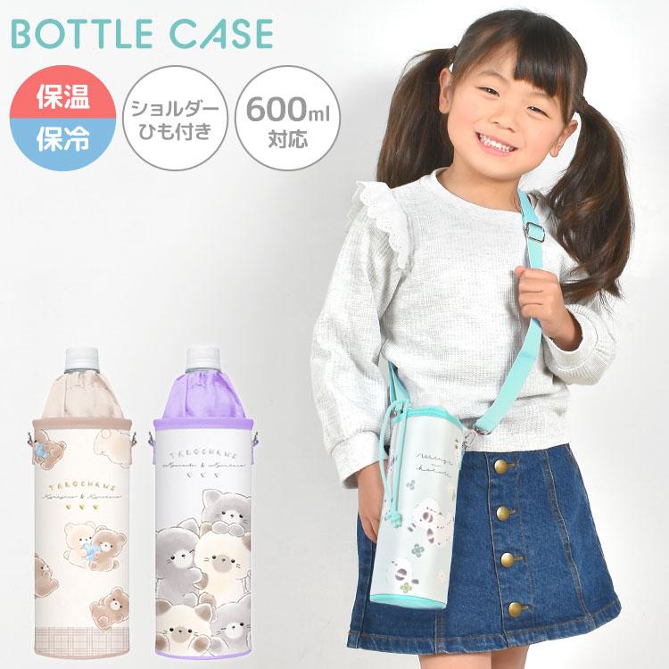 CRUX（クラックス） ペットボトルホルダー 保冷 保温 女の子 小学校
