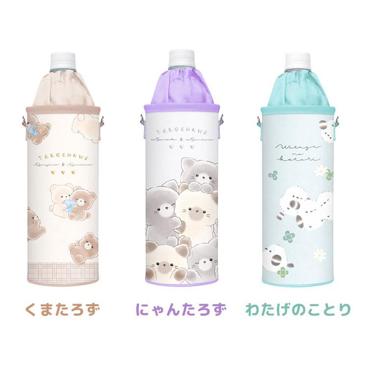 CRUX（クラックス） ペットボトルホルダー 保冷 保温 女の子 小学校