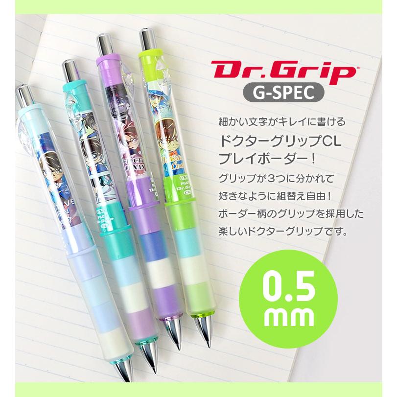 シャーペン 中学生 Dr Grip 名探偵コナン ドクターグリップ Cl プレイボーダー 0 5 Pilot かわいい 高校生 シャープペンシル キッド 江戸川コナン Crux Drgrip01 Tis 通販 Yahoo ショッピング
