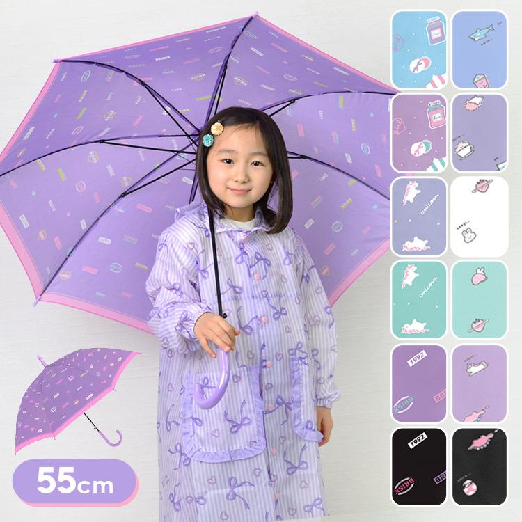 傘 キッズ 女の子 かわいい 小学生 長傘 55cm 子供用 ゆるかわ 雨傘 パステル ジャンプ ガールズ グラスファイバー 丈夫 中学生 通学 Crux Kasa55g 3 Tis 通販 Yahoo ショッピング