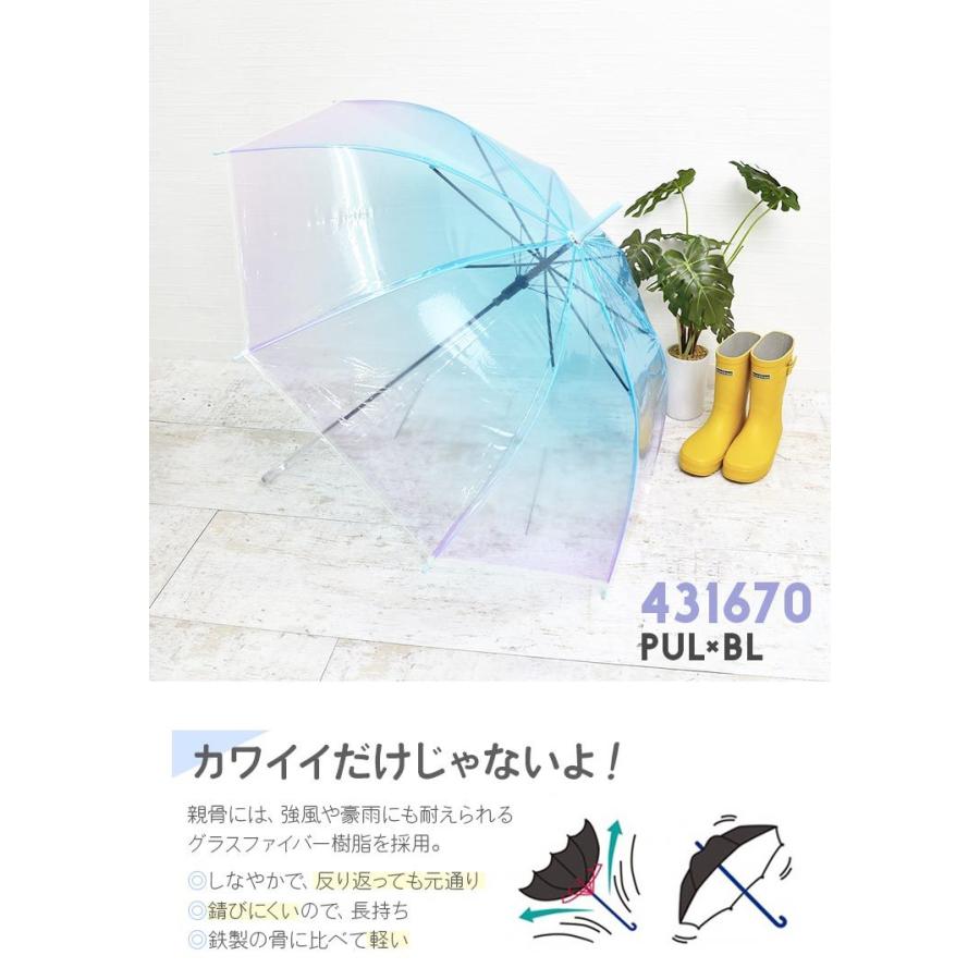 ビニール傘 かわいい キッズ 女の子 長傘 中学生 クリア 傘 高校生 60cm グラデーション 雨傘 パステル ジャンプ グラスファイバー 丈夫 通学 Crux Kasa60mkpoe Tis 通販 Yahoo ショッピング
