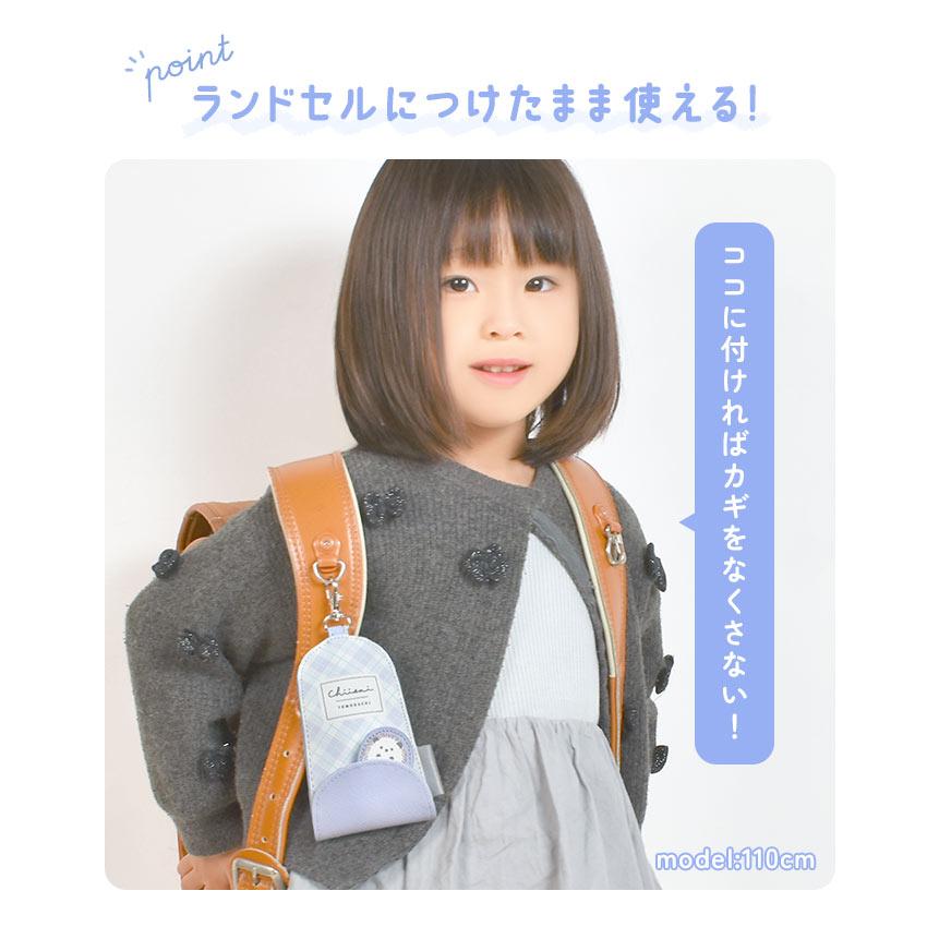 CRUX（クラックス） キーケース リール付き ランドセル 小学生