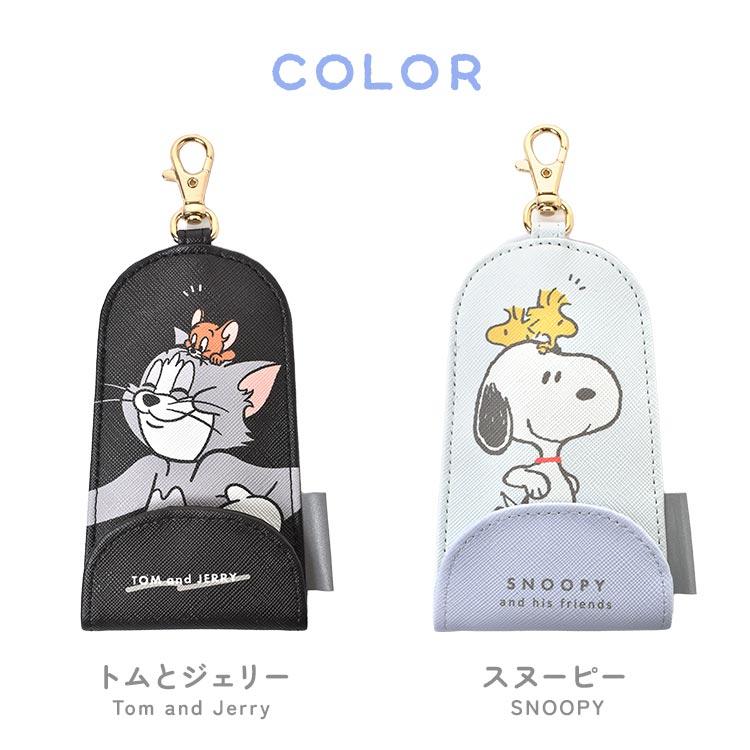 SNOOPY（スヌーピー） キーケース リール付き トムとジェリー