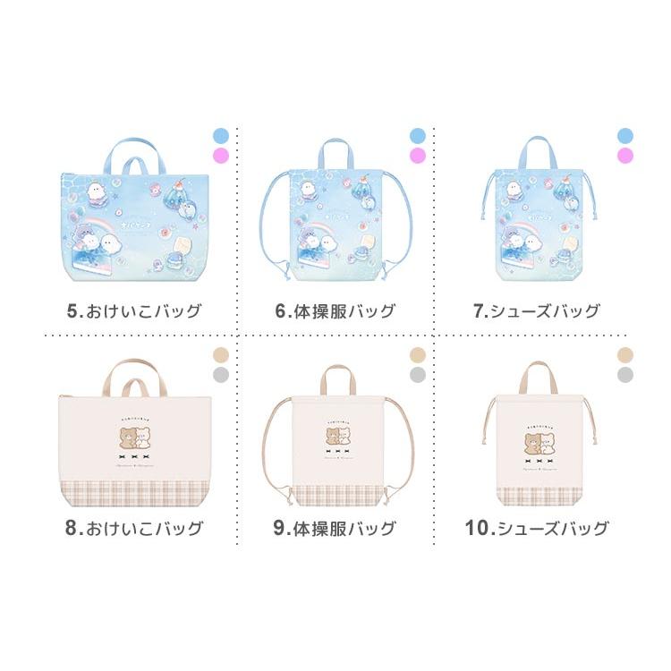 CRUX（クラックス） ナップサック 小学校 体操服袋 女の子 おしゃれ