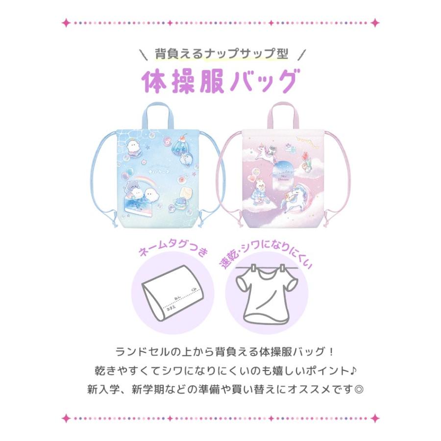 CRUX（クラックス） ナップサック 小学校 体操服袋 女の子 おしゃれ