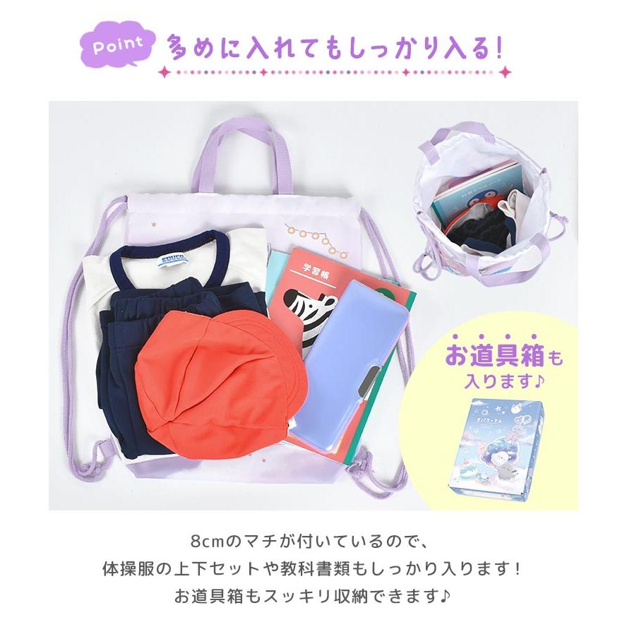 CRUX（クラックス） ナップサック 小学校 体操服袋 女の子 おしゃれ