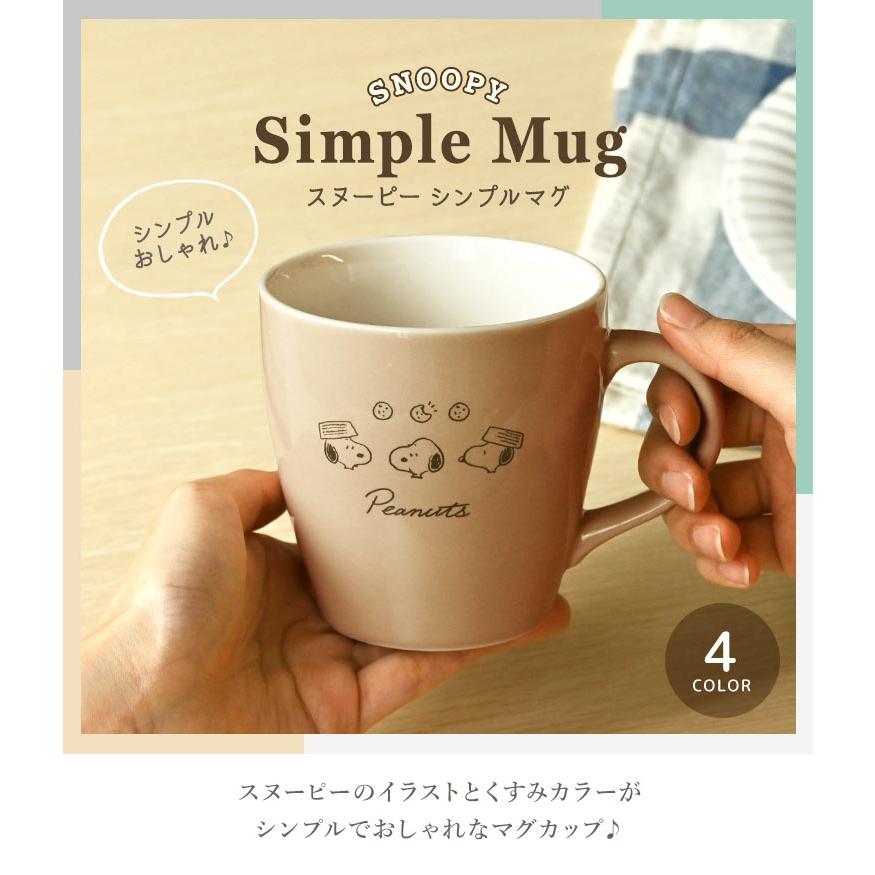 生活雑貨 マグカップ おしゃれ スヌーピー マグ かわいい シンプル 箱