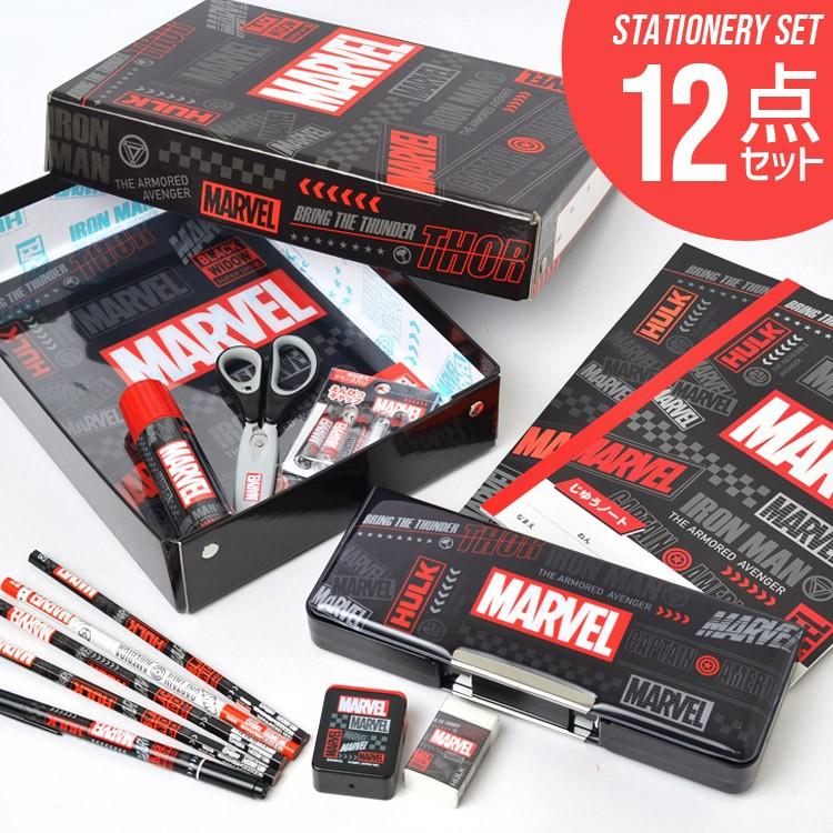 文房具セット Marvel 男の子 マーベル 12点セット おしゃれ 通園 通学 キャラクター キッズ 子供 幼稚園 小学生 文房具 ギフトセット Crux Mvset01 Tis 通販 Yahoo ショッピング