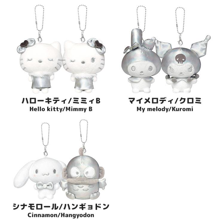 sanrio（サンリオ） シルバー ニコぬいキーホルダー ぬいぐるみ キティ