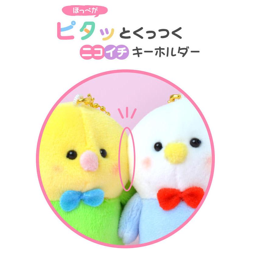 キーホルダー ぬいぐるみ 動物 セット ニコぬい キーホルダー 可愛い 磁石でほっぺがくっつく ニコイチ ペア ぬいぐるみ マスコット 2個セット 柴犬 友達 お揃い Crux Nico02 Tis 通販 Yahoo ショッピング