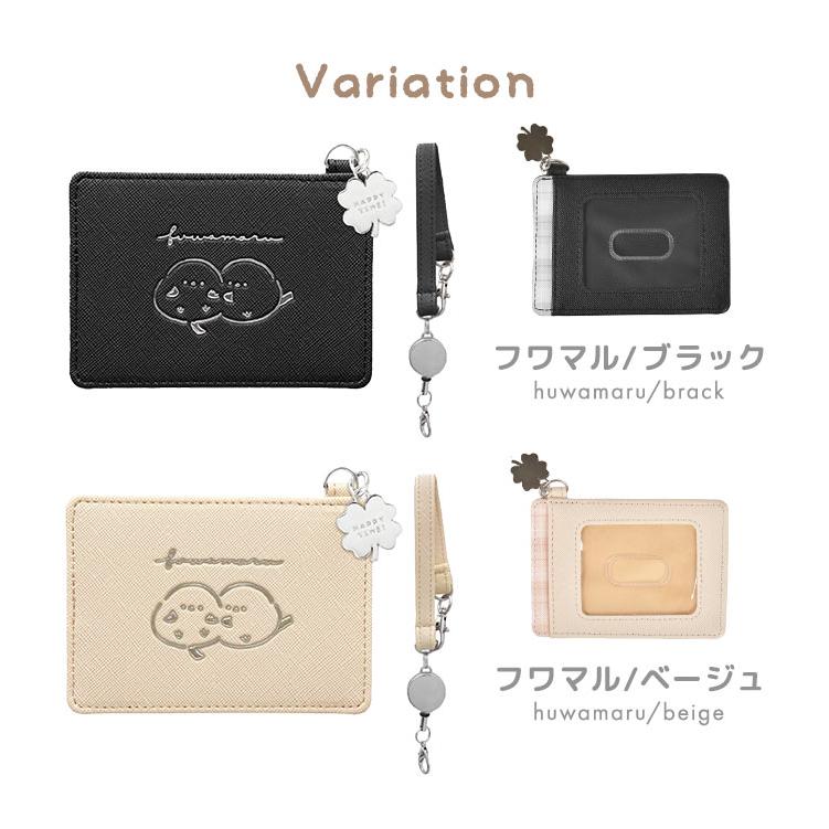 パスケース 定期入れ リール付き シマエナガ かわいい キャラクター