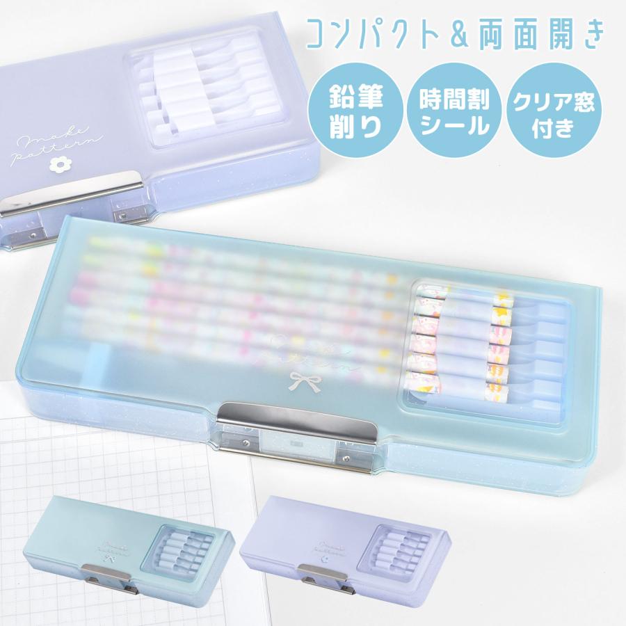 筆箱 小学校 女子 両開き 小学生 ペンケース 箱型 おしゃれ 女の子