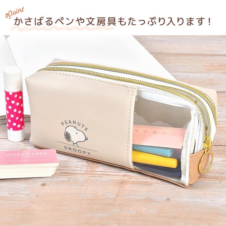 SNOOPY（スヌーピー） ペンケース ツインファスナー 大容量 かわいい