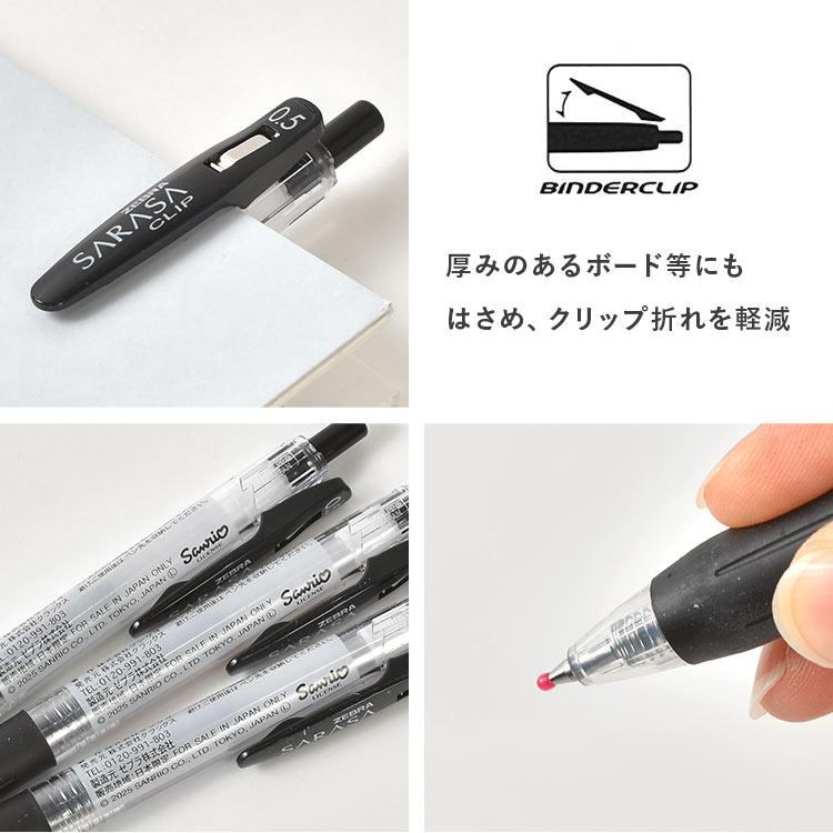 CRUX（クラックス） ボールペン SARASA サラサクリップ サンリオ