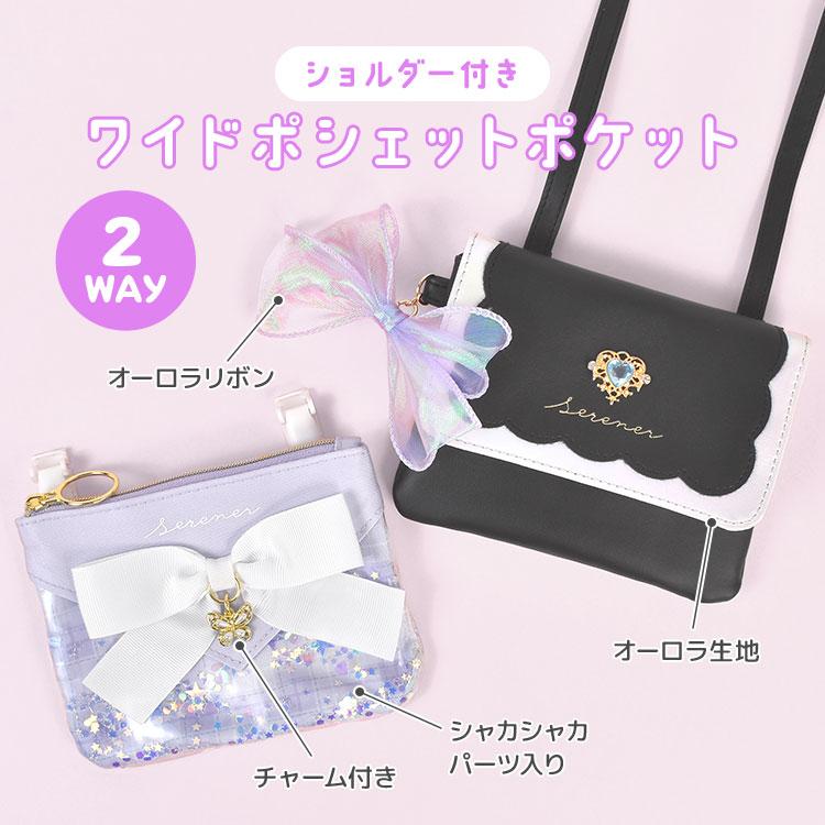 【状態ランク お得さ：ss】紫のアクセサリーポーチとウェア3枚スターターセット 移動ポケット クリップ ショルダー 女の子 小学校 キッズ ポシェット