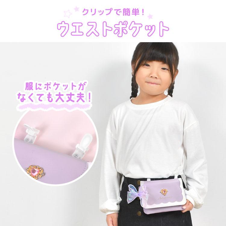 移動ポケット クリップ ショルダー 女の子 小学校 キッズ ポシェット