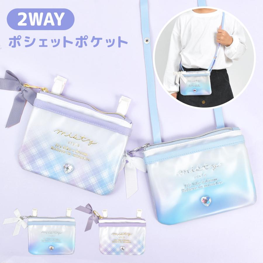 CRUX（クラックス） 移動ポケット クリップ ひも付き 女の子