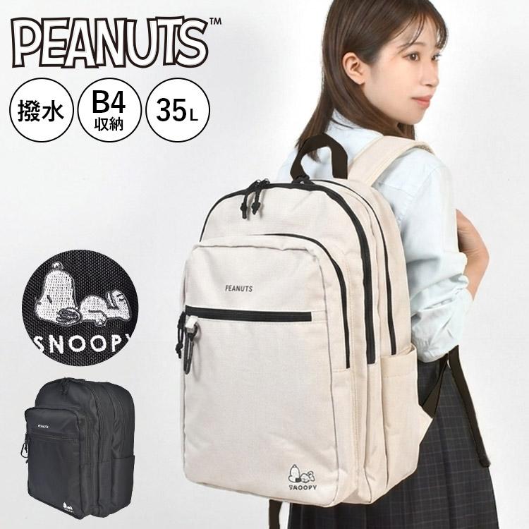 SNOOPY（スヌーピー） リュック 通学 大容量 35L 高校生 中学生 女子 