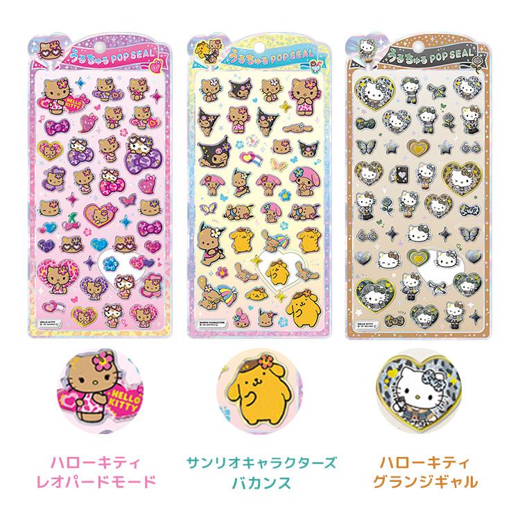 CRUX（クラックス） うるちゅるポップシール サンリオ 正規品 うるちゅ