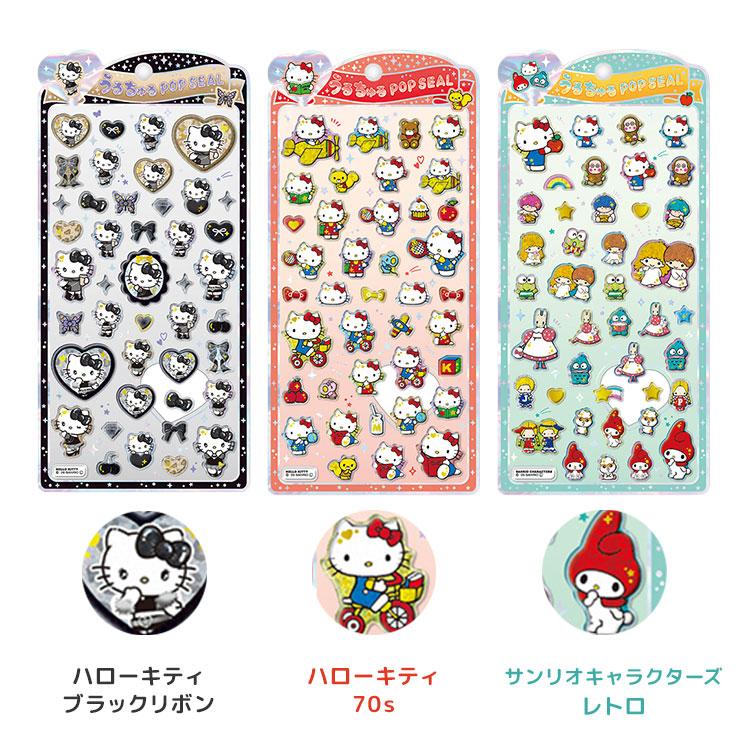 CRUX（クラックス） うるちゅるポップシール サンリオ 正規品 うるちゅ