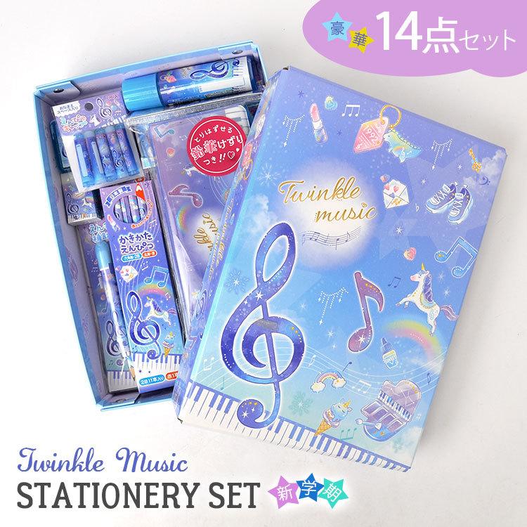 文具セット 14点セット かわいい お道具箱 セット 女の子 入学祝い 文房具 まとめ買い 小学生 小学1年生 通園 通学 キッズ 子供 プレゼント Crux Set05 Tis 通販 Yahoo ショッピング