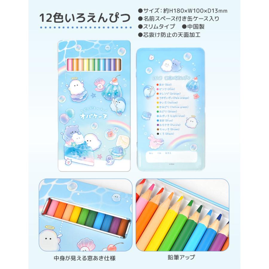 CRUX（クラックス） お道具箱 文房具セット 14点 子供 女子 小学校