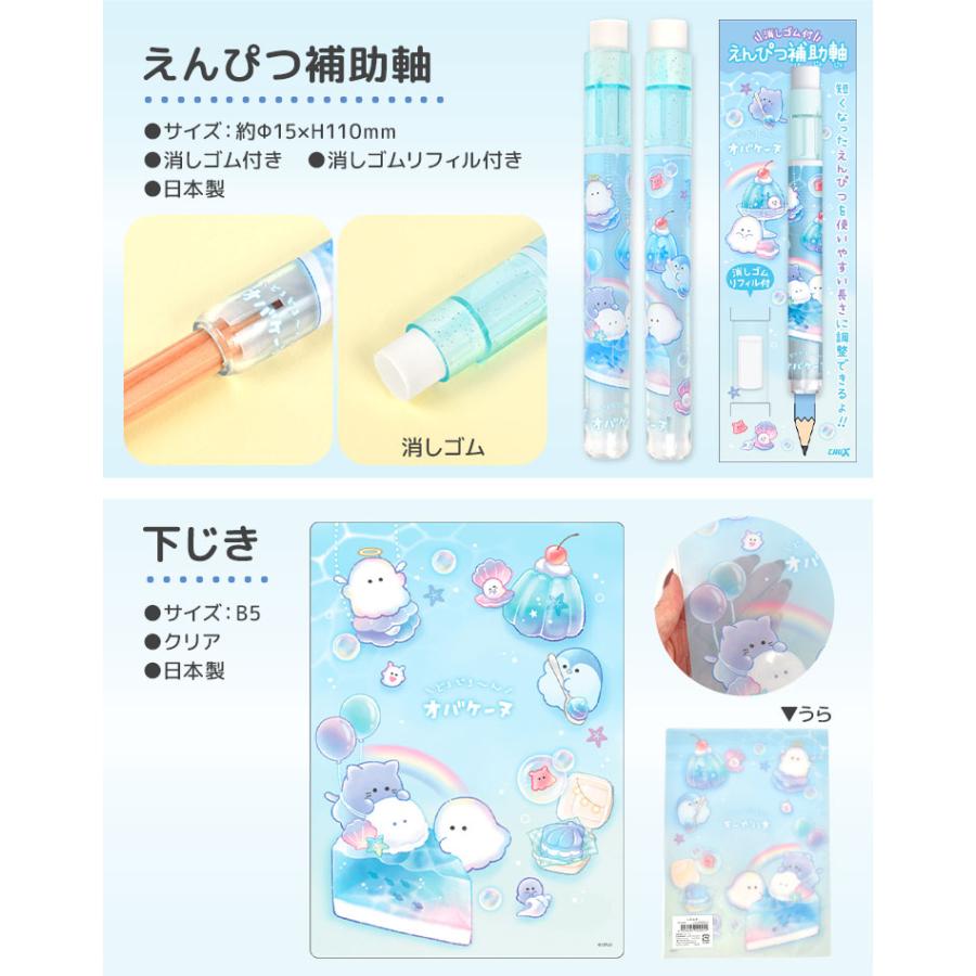 CRUX（クラックス） お道具箱 文房具セット 14点 子供 女子 小学校