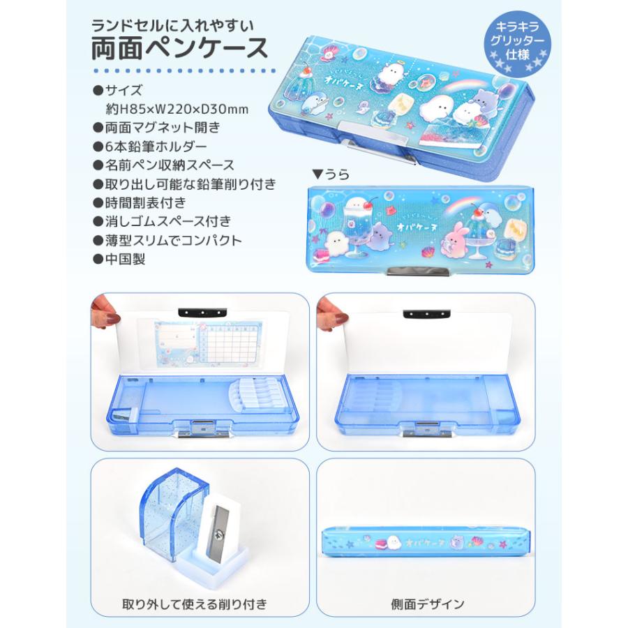 CRUX（クラックス） お道具箱 文房具セット 14点 子供 女子 小学校