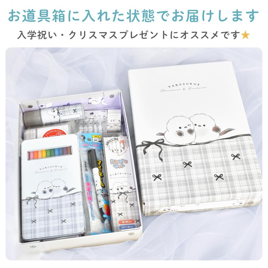 CRUX（クラックス） お道具箱 文房具 セット 12点 女の子 しまたろず